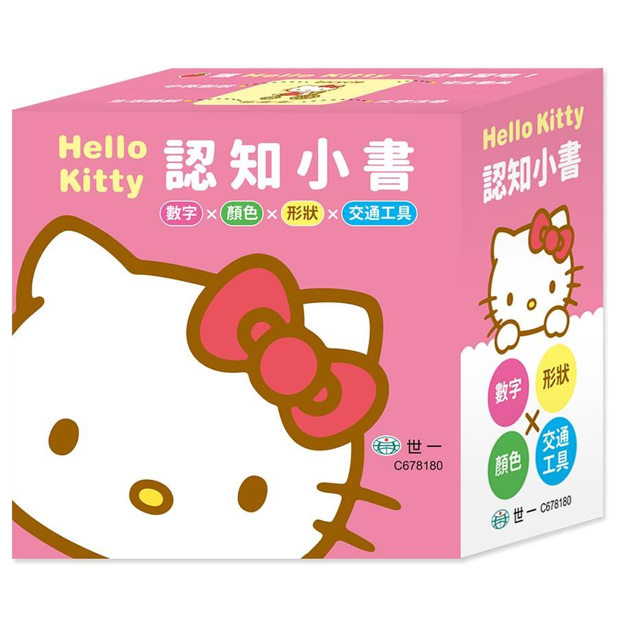 HelloKitty認知小書 (4冊合售)