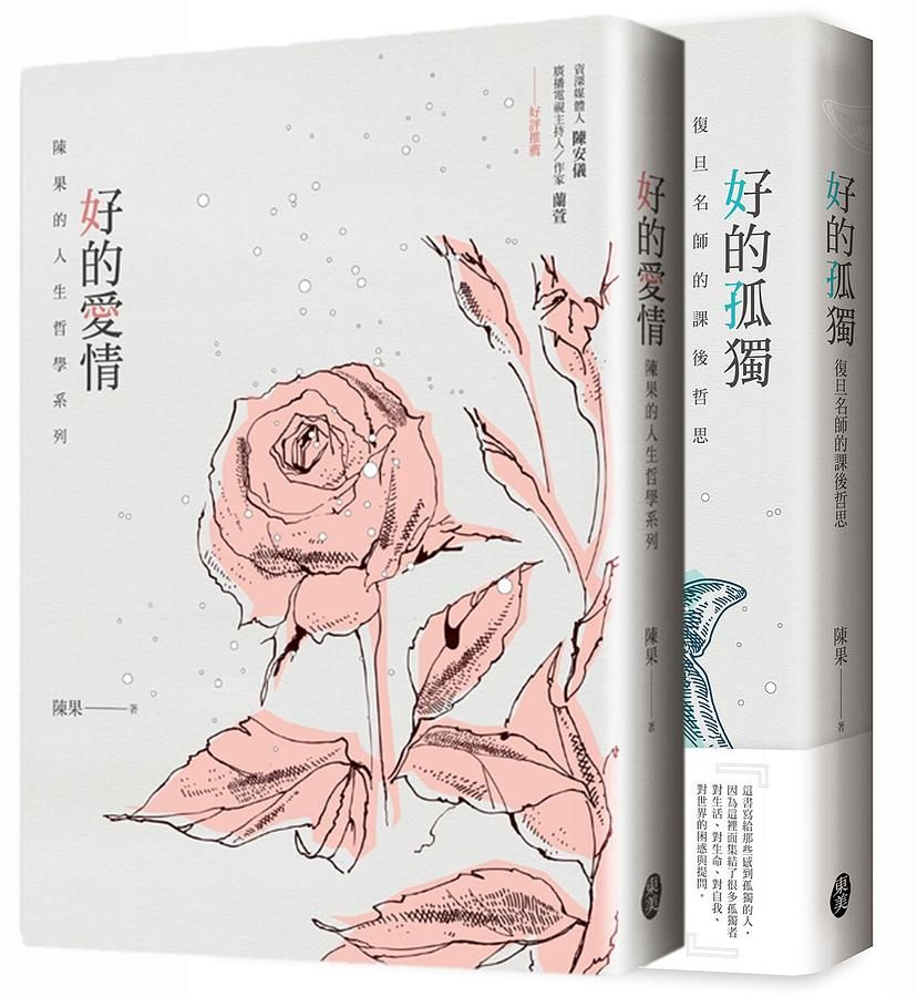 陳果的人生哲學系列 (2冊合售)