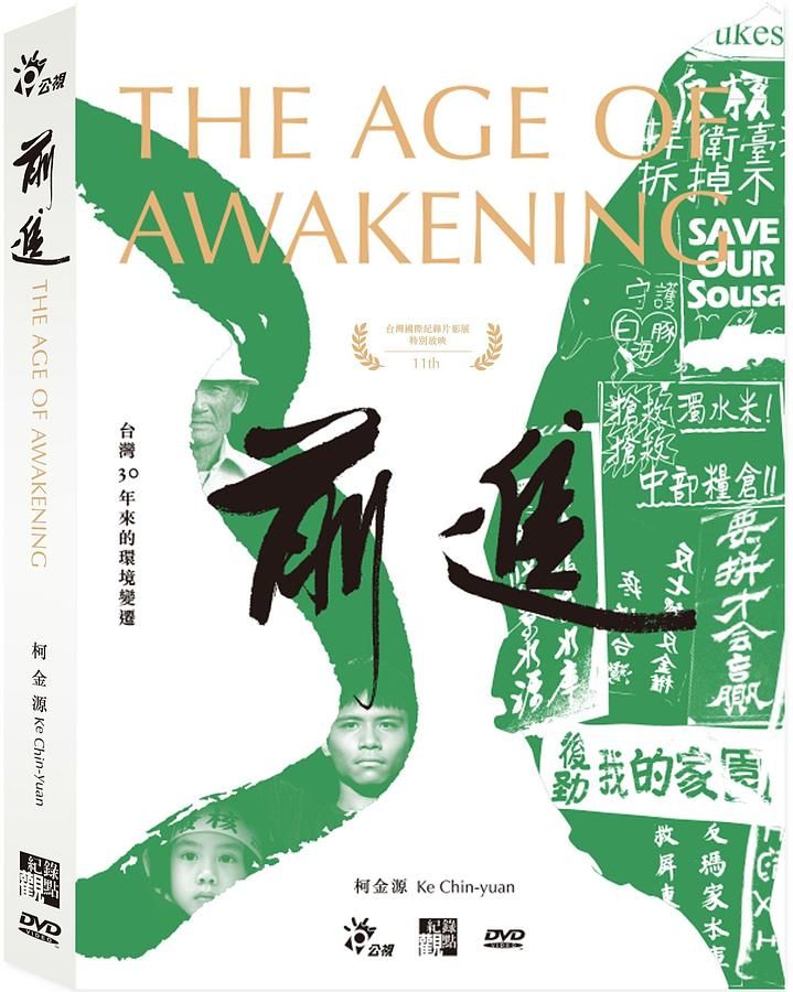 前進