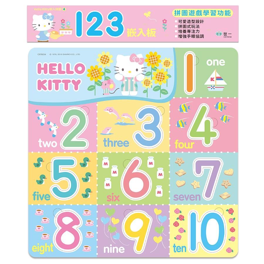 HelloKitty123嵌入拼圖