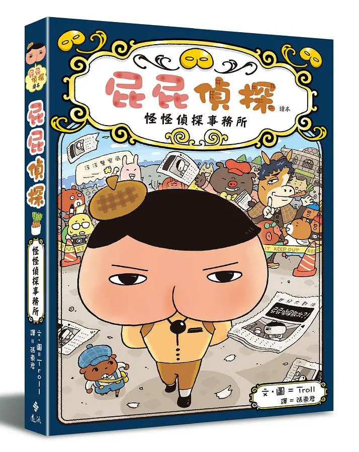 屁屁偵探讀本 6: 怪怪偵探事務所