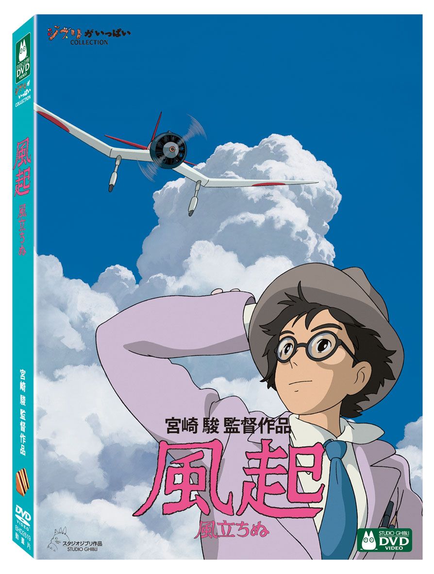 風起 (DVD)