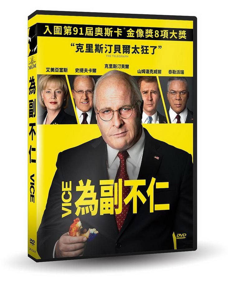 為副不仁