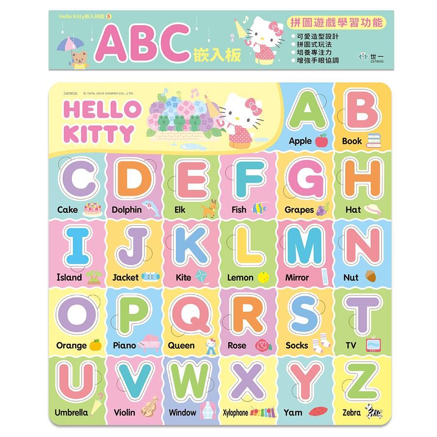 HelloKittyABC嵌入拼圖