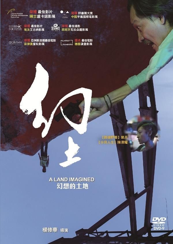 幻土