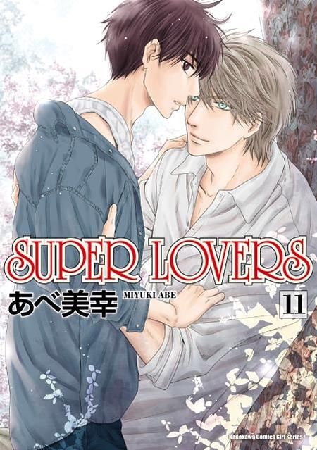 SUPER LOVERS 11