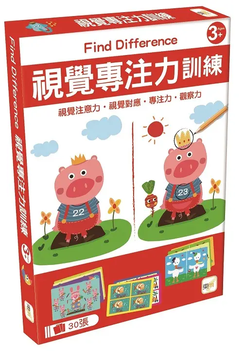 GBL操作教具/ 視覺專注力訓練