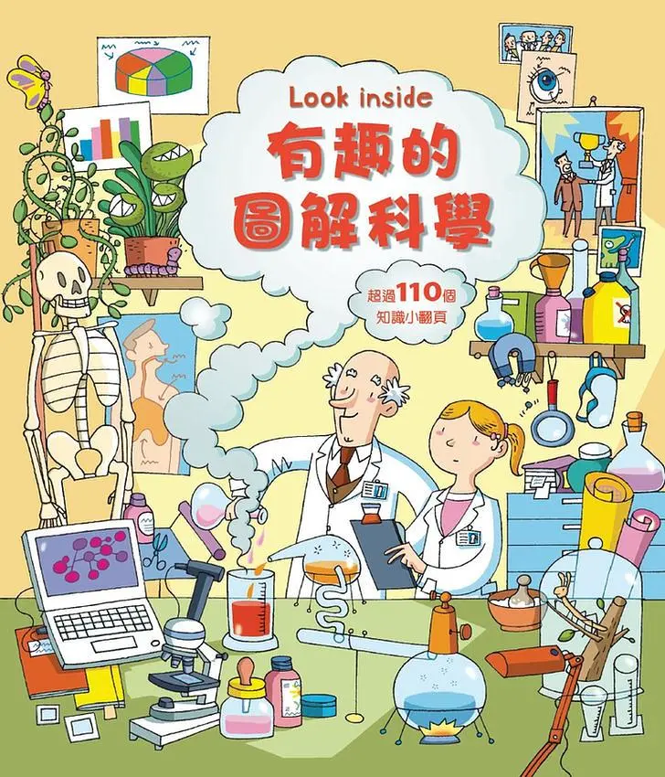 Look inside: 有趣的圖解科學