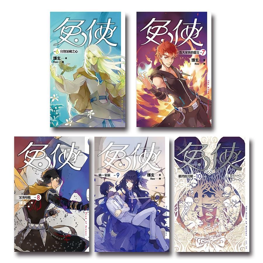 兔俠 6-10 (5冊合售)