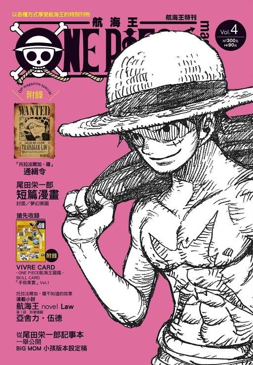 ONE PIECE航海王特刊 4