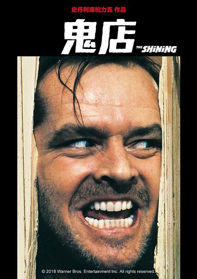 鬼店 (UHD+BD 加長版)