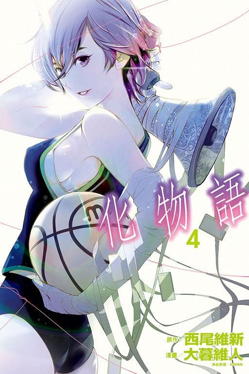 化物語 4