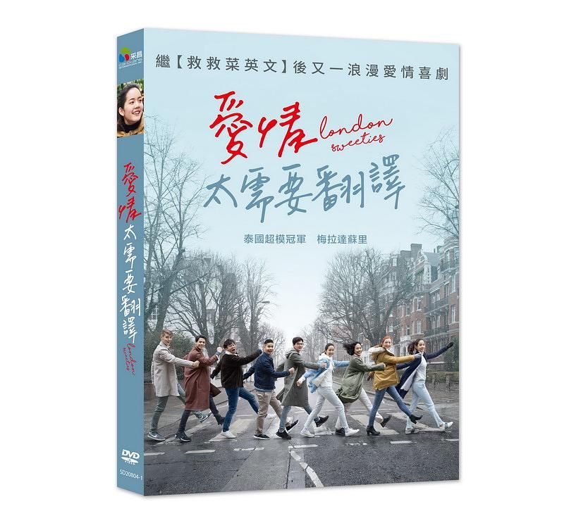 愛情太需要翻譯