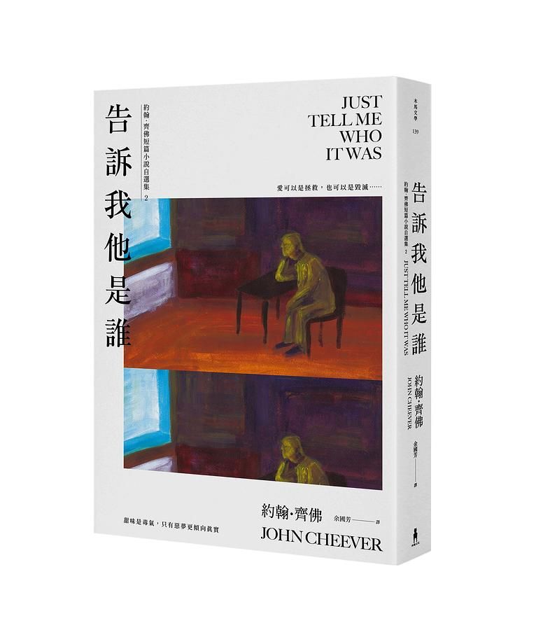 告訴我他是誰
