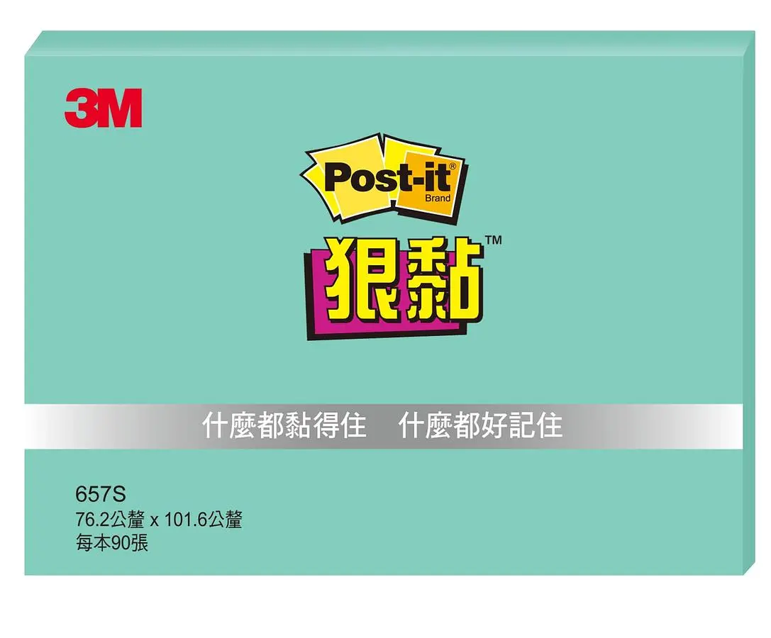 3M湖水綠狠黏便條紙/ 4X3