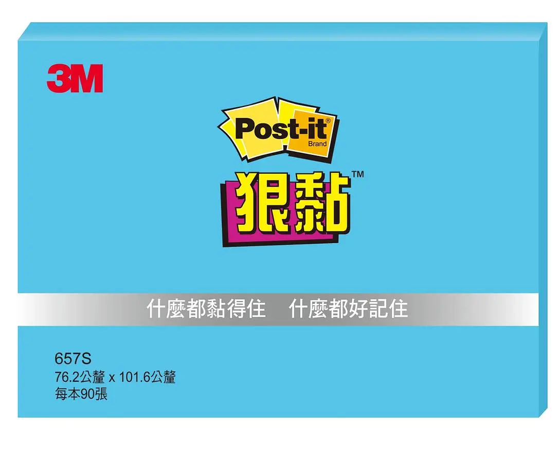 3M湛藍色狠黏便條紙/ 4X3