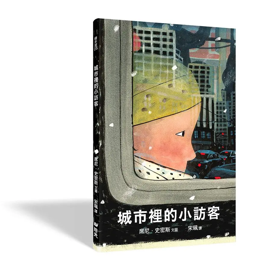 城市裡的小訪客