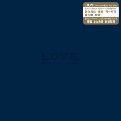 L.O.V.E. ( 香港進口180克黑膠唱片)