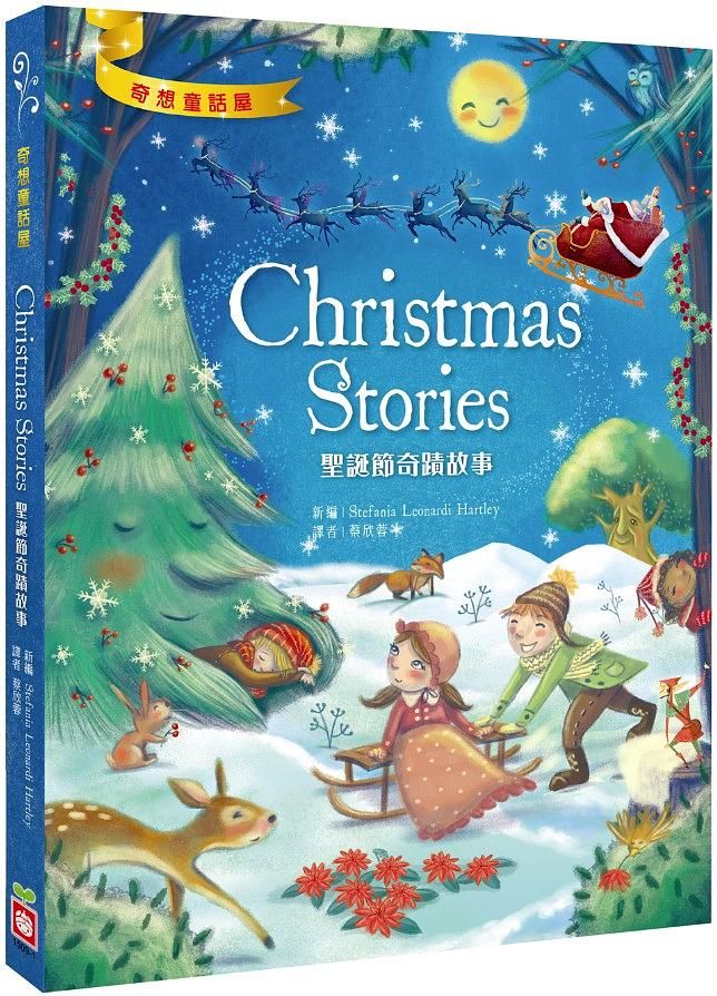 Christmas Stories聖誕節奇蹟故事