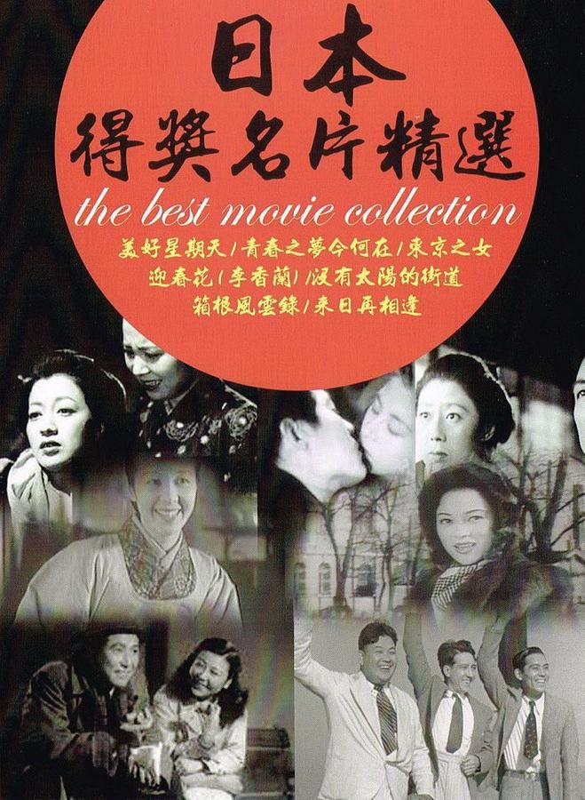 日本得獎名片精選 (2DVD)