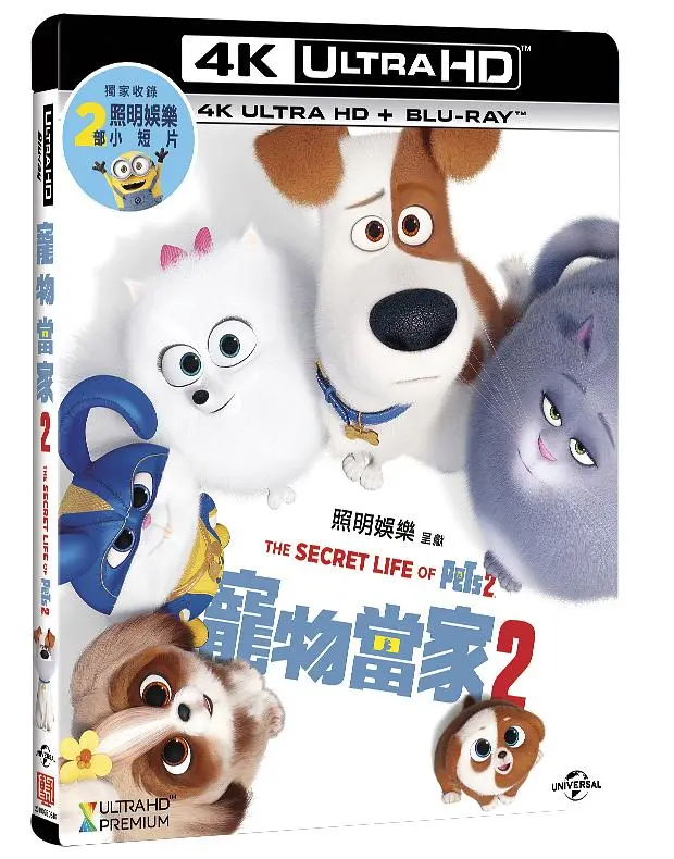 寵物當家 2 (UHD+BD限量版)