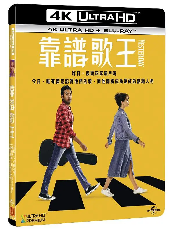 靠譜歌王 (UHD+BD限量版)