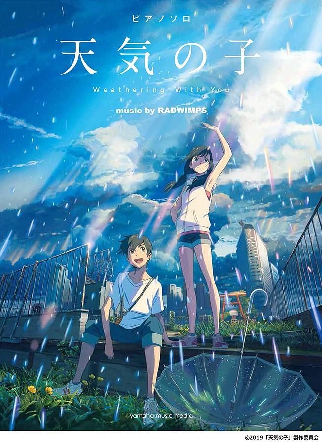 ピアノソロ 天気の子Music by RADWIMPS公式楽譜集