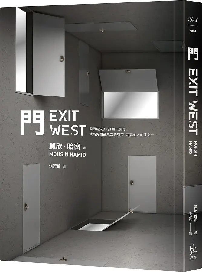 門 (誠品獨家書封版)