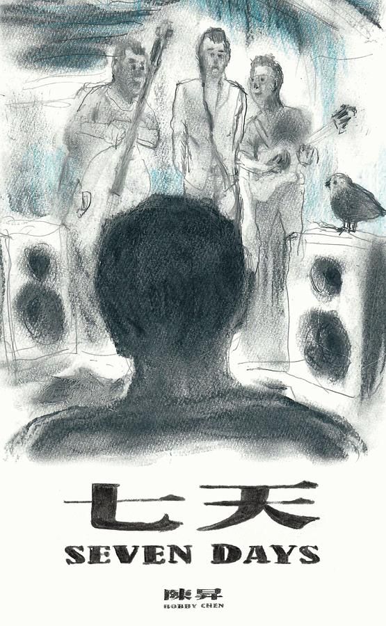 七天 (精裝書冊版)
