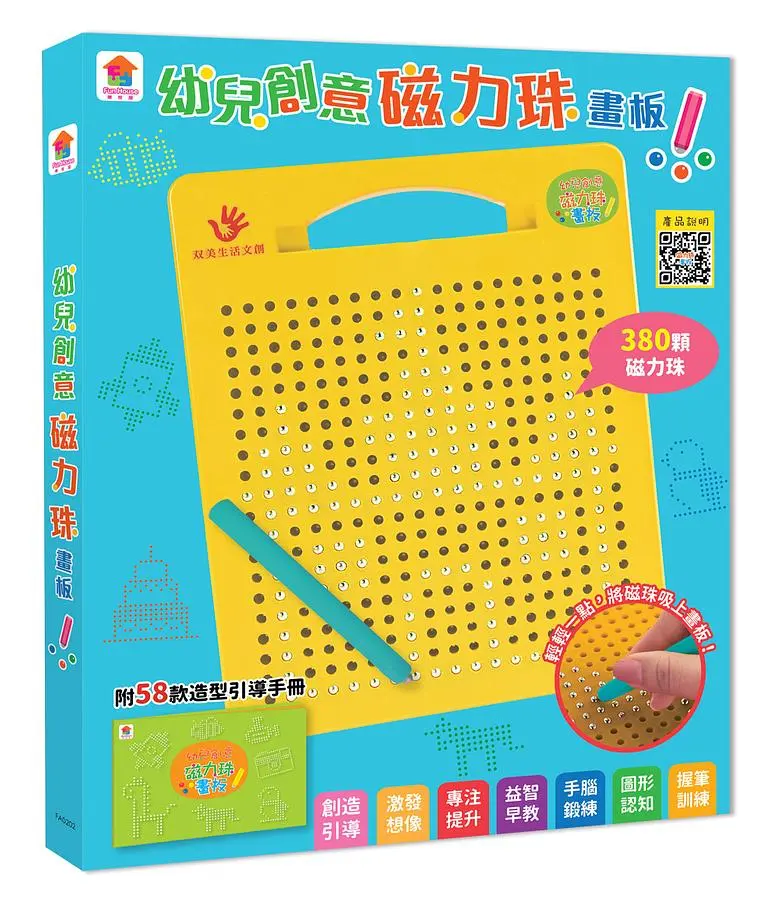 幼兒創意磁力珠畫板