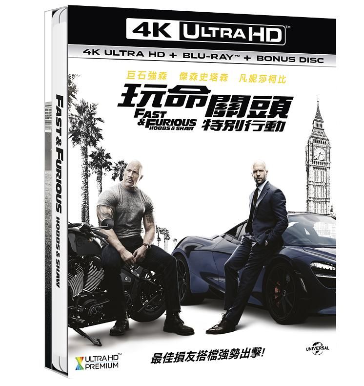 玩命關頭: 特別行動 (UHD+BD+BONUS/3碟限量鐵盒收藏版)