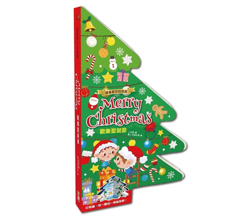跟著節日玩遊戲: Merry Christmas歡樂聖誕節