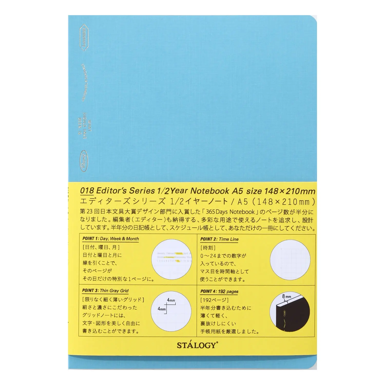 日本STALOGY編輯系列自填式半年誌/ A5/ 藍