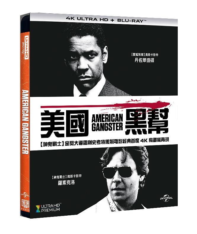 美國黑幫 (UHD+BD限量精裝收藏版)