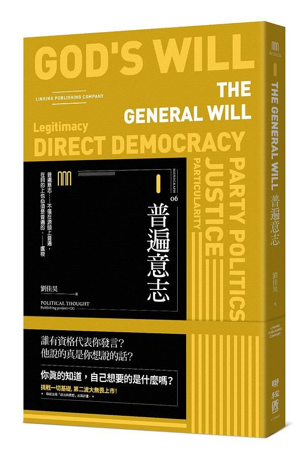 普遍意志