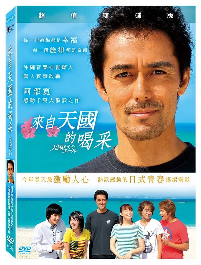來自天國的喝采 (2DVD)