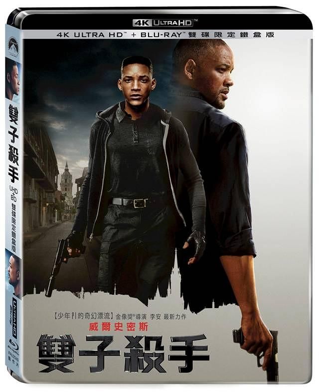 雙子殺手 (UHD+BD鐵盒版)