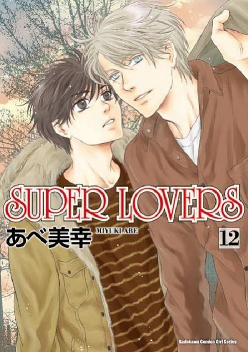 SUPER LOVERS 12