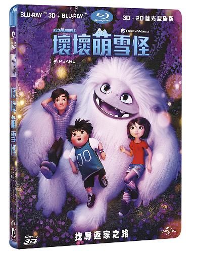 壞壞萌雪怪 3D+2D (2BD)