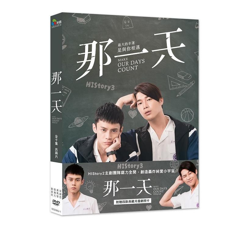 HIStory3: 那一天 (2DVD)