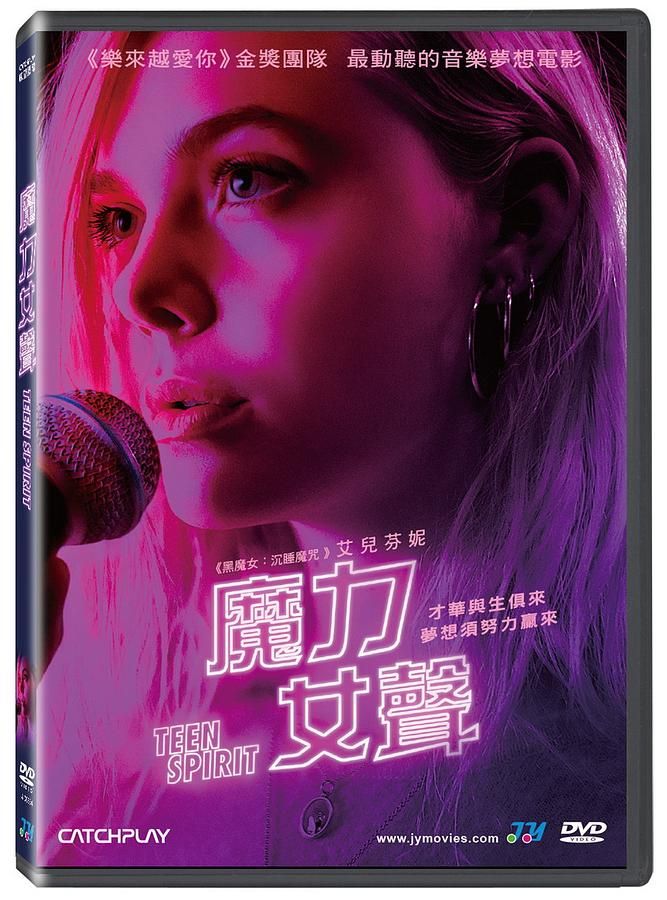 魔力女聲