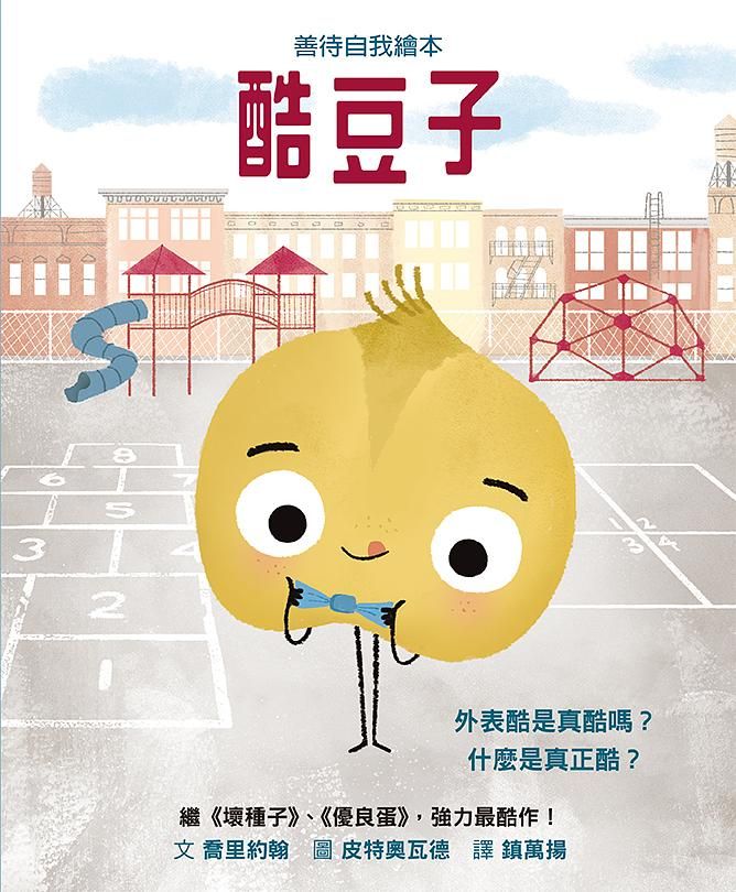 酷豆子