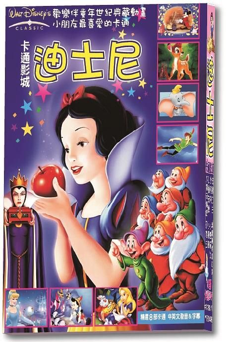 迪士尼卡通影城