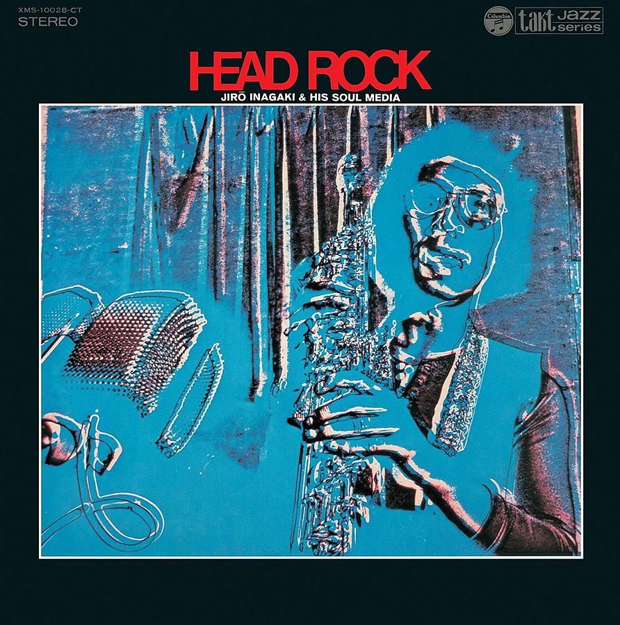 Head Rock (Limited Ed.)
