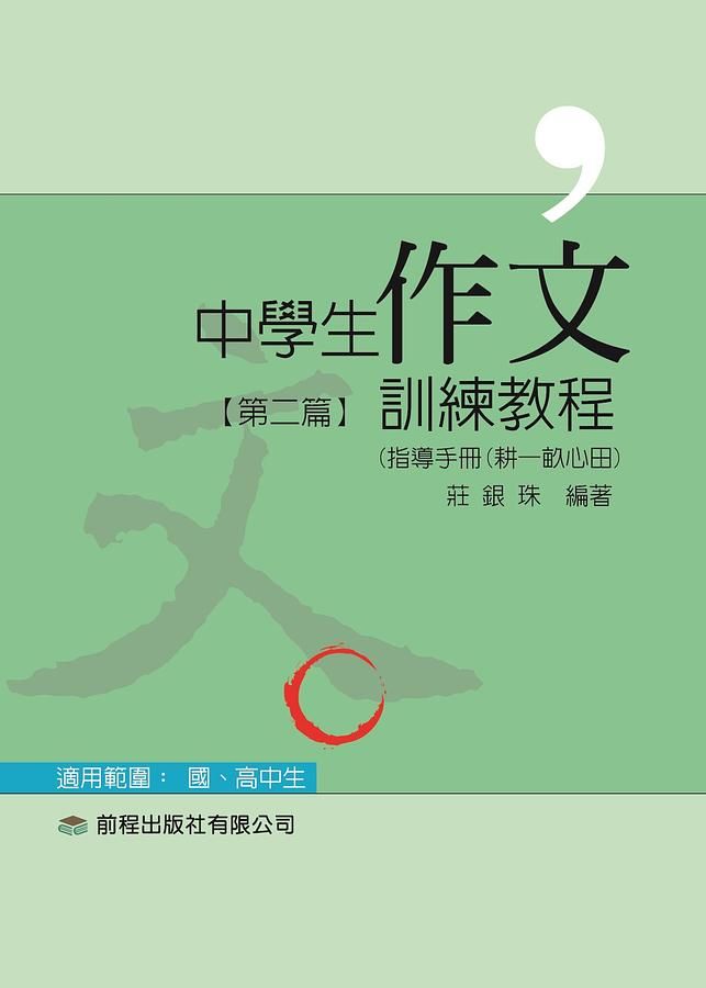 自我學習數學: 分數的認識 (再版)