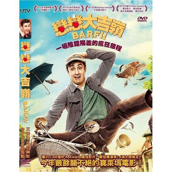 戀戀大吉嶺