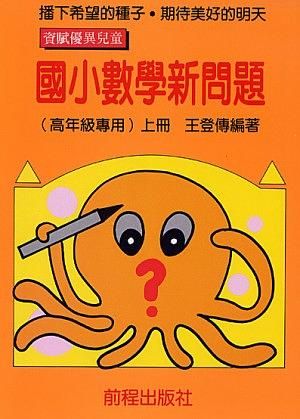 數學怎樣解題