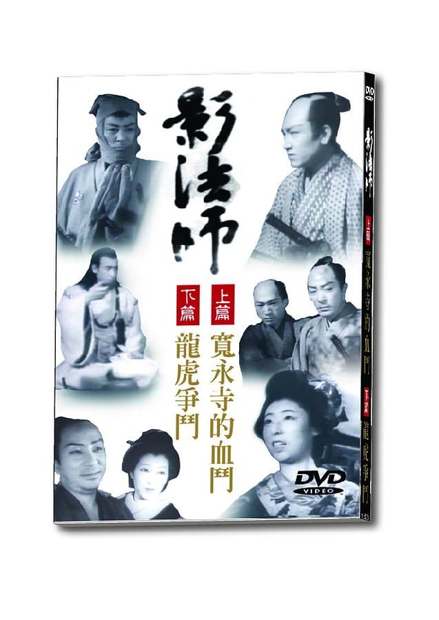 影法師