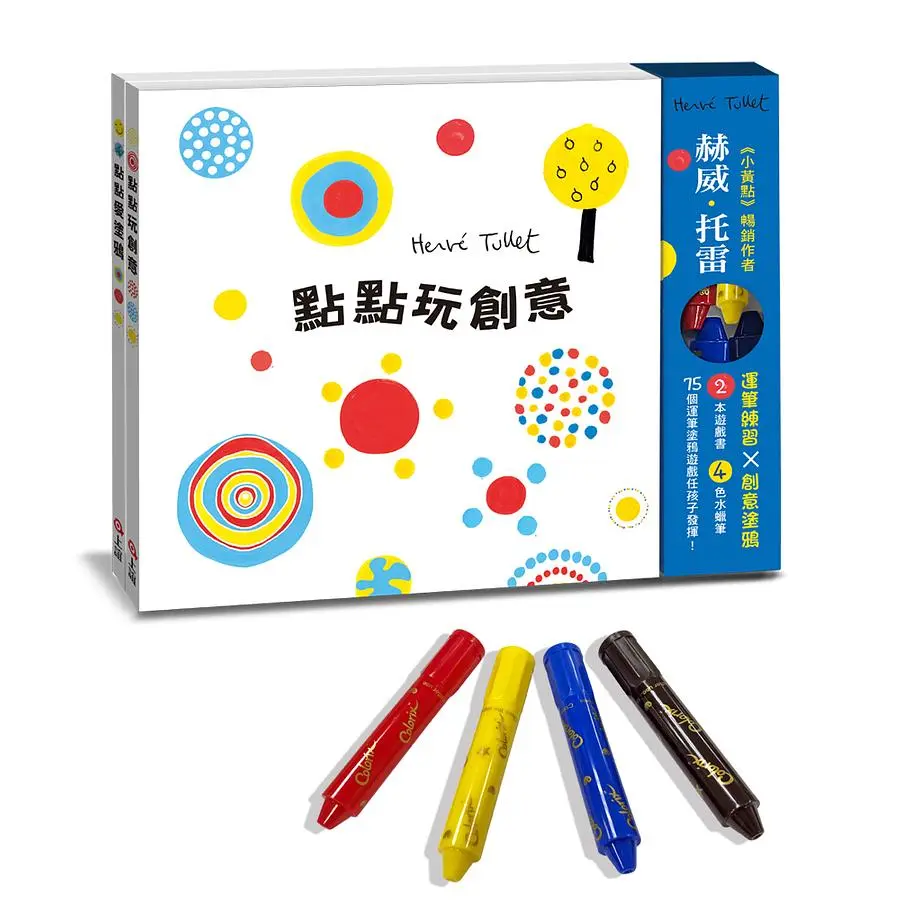 運筆練習X創意塗鴉組 (附水蠟筆/2冊合售)