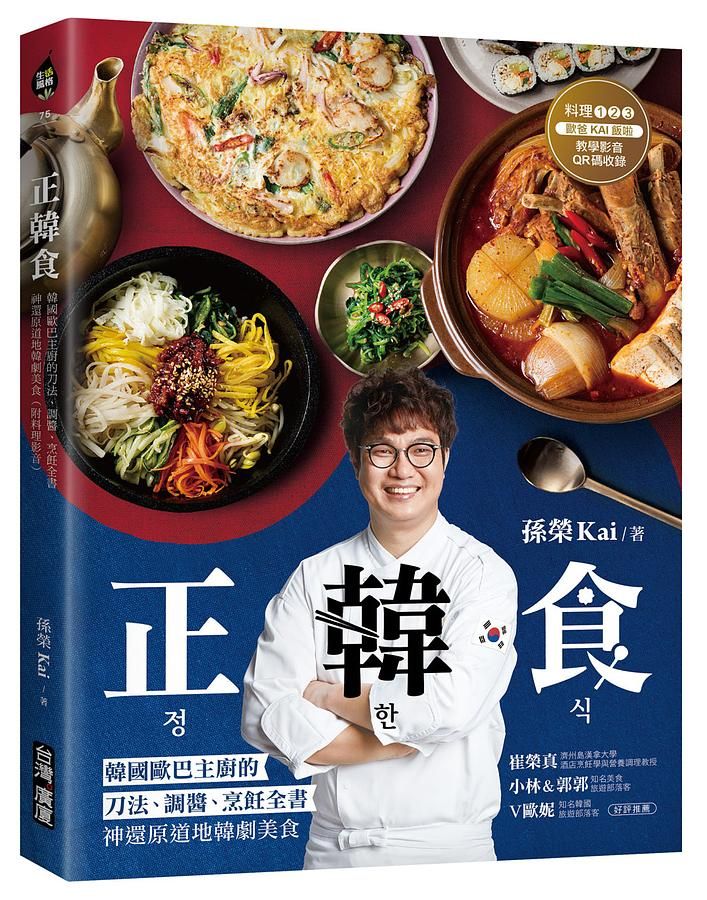 五星級國際韓廚